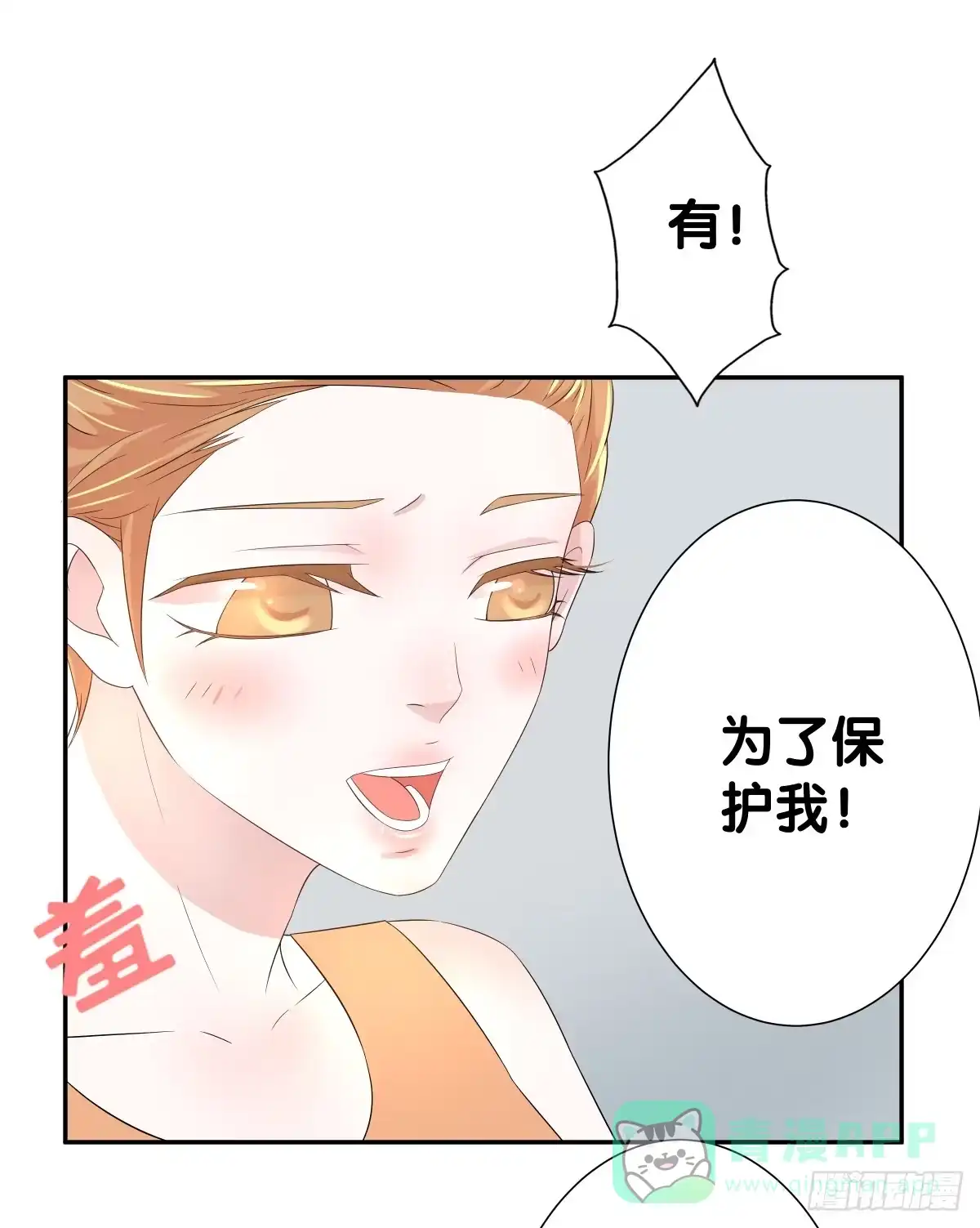 《人鱼之泪》负伤 第6页