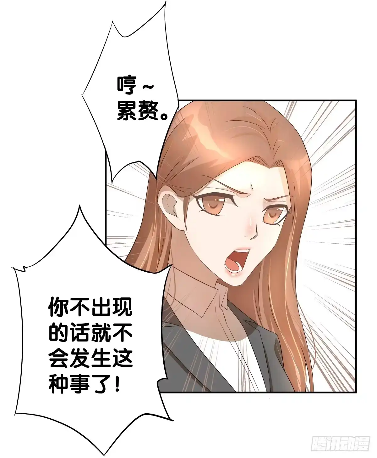 《人鱼之泪》负伤 第18页