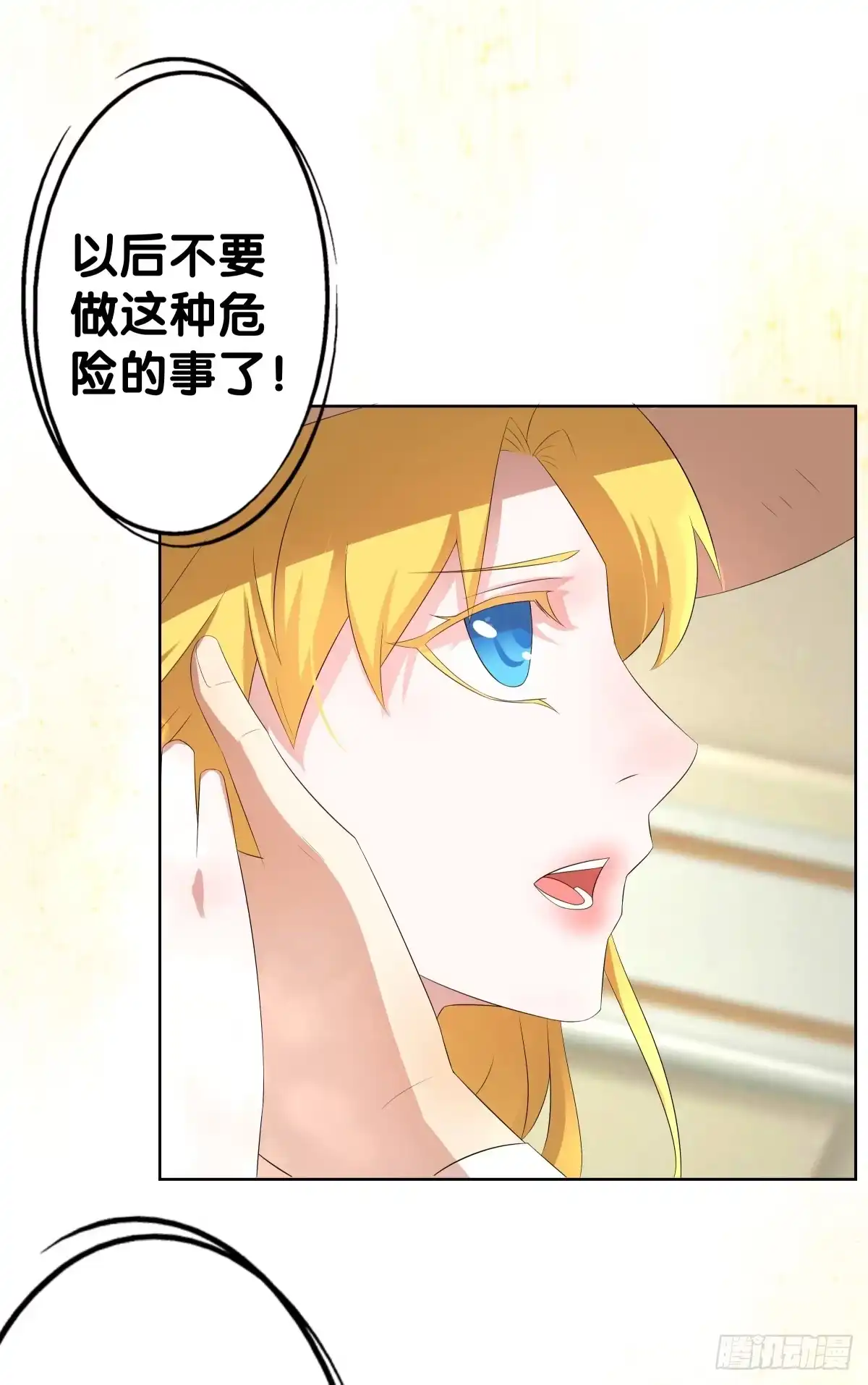 《人鱼之泪》负伤 第65页