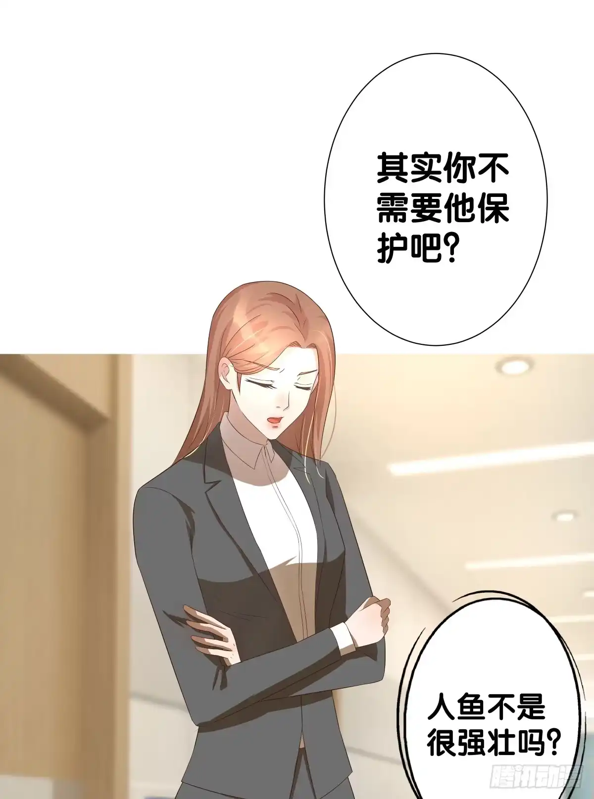 《人鱼之泪》负伤 第15页