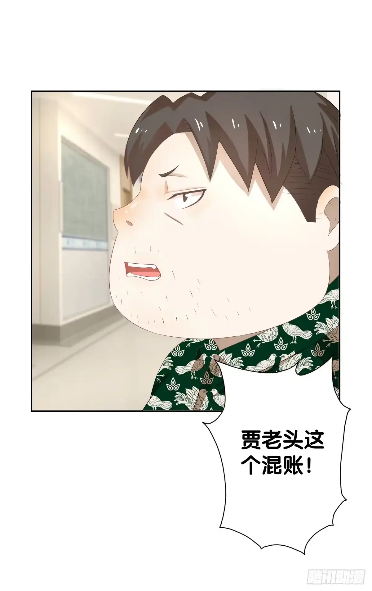 《人鱼之泪》负伤 第48页