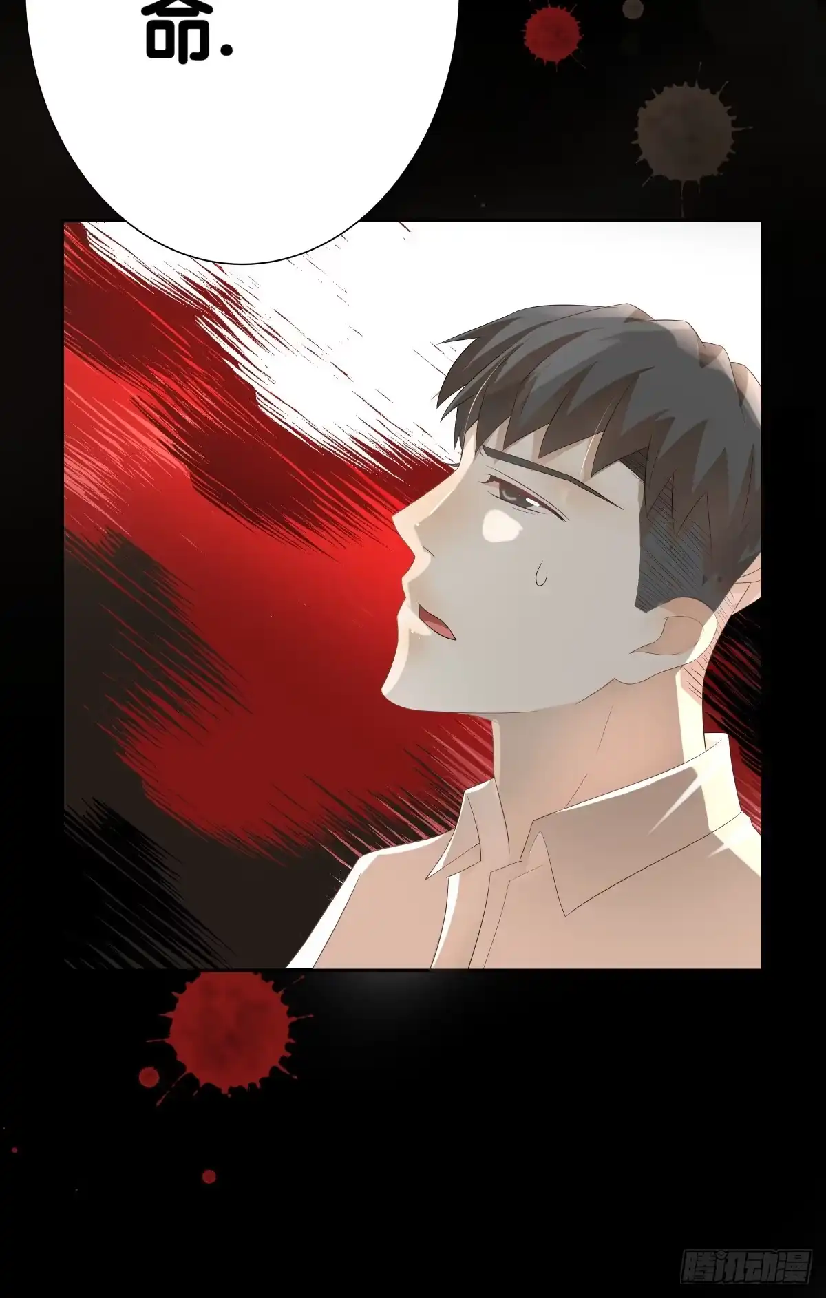 《人鱼之泪》负伤 第37页
