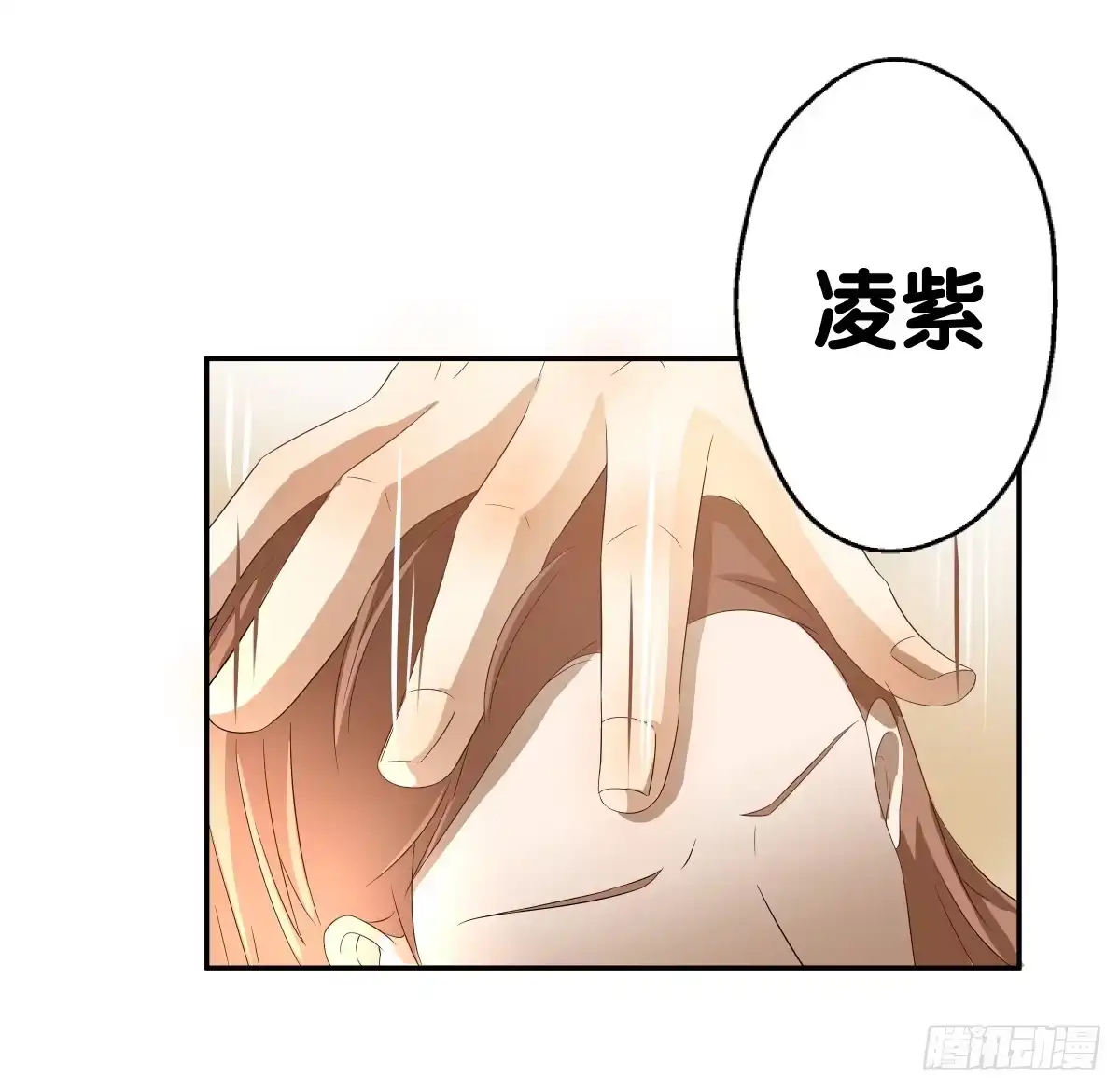 《人鱼之泪》负伤 第20页