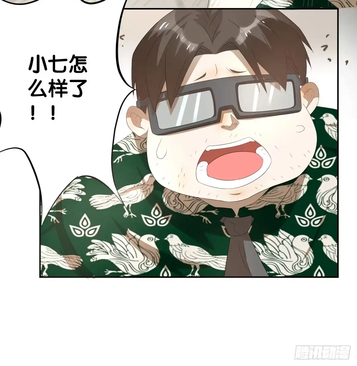 《人鱼之泪》负伤 第32页