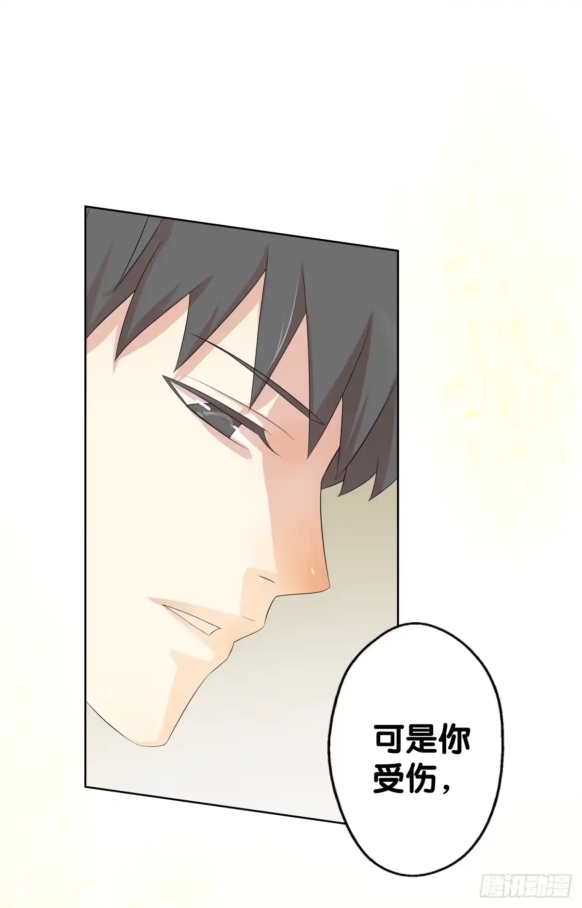 《人鱼之泪》负伤 第69页