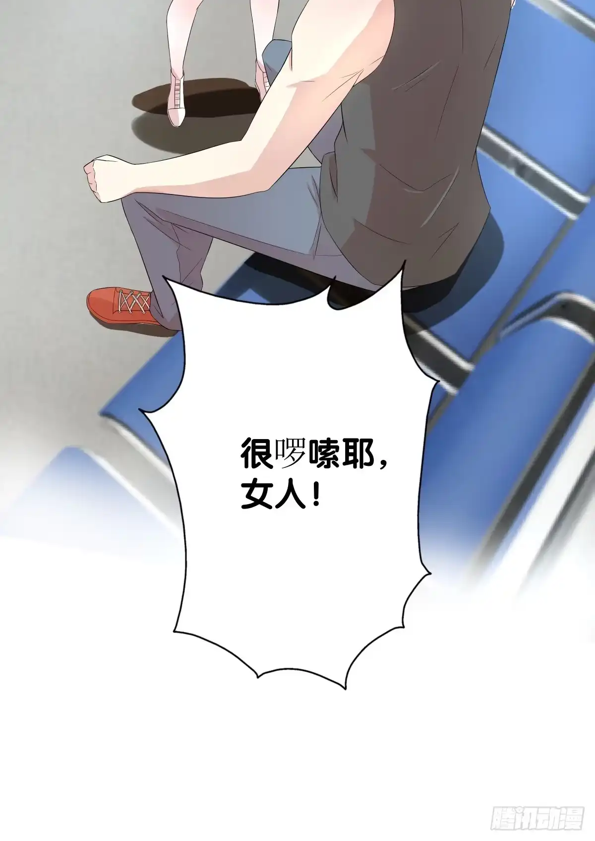 《人鱼之泪》负伤 第8页
