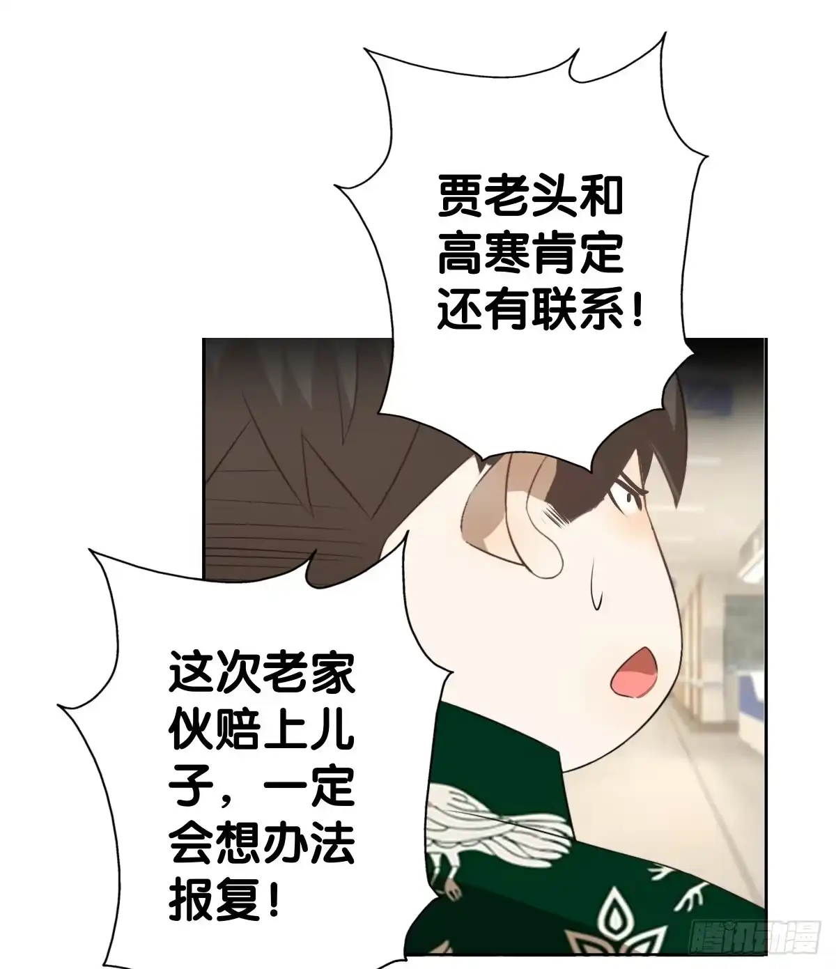 《人鱼之泪》负伤 第50页