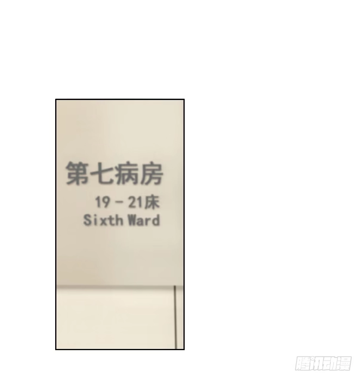 《人鱼之泪》负伤 第24页