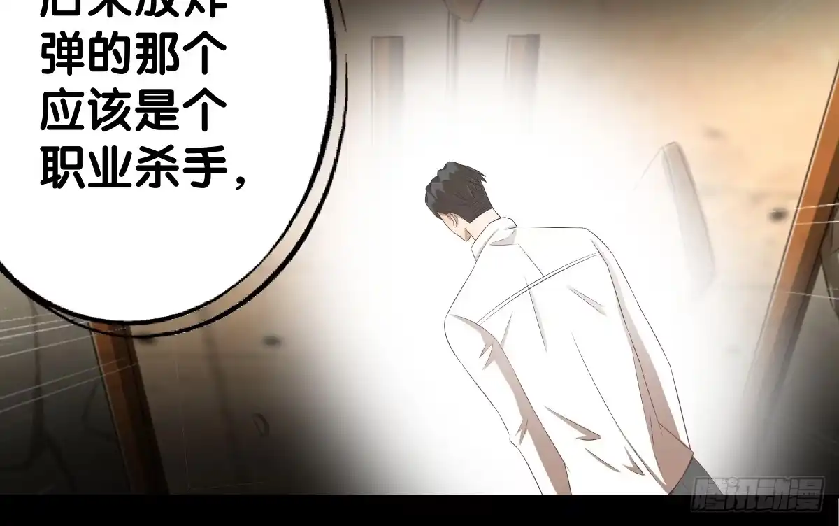 《人鱼之泪》负伤 第45页