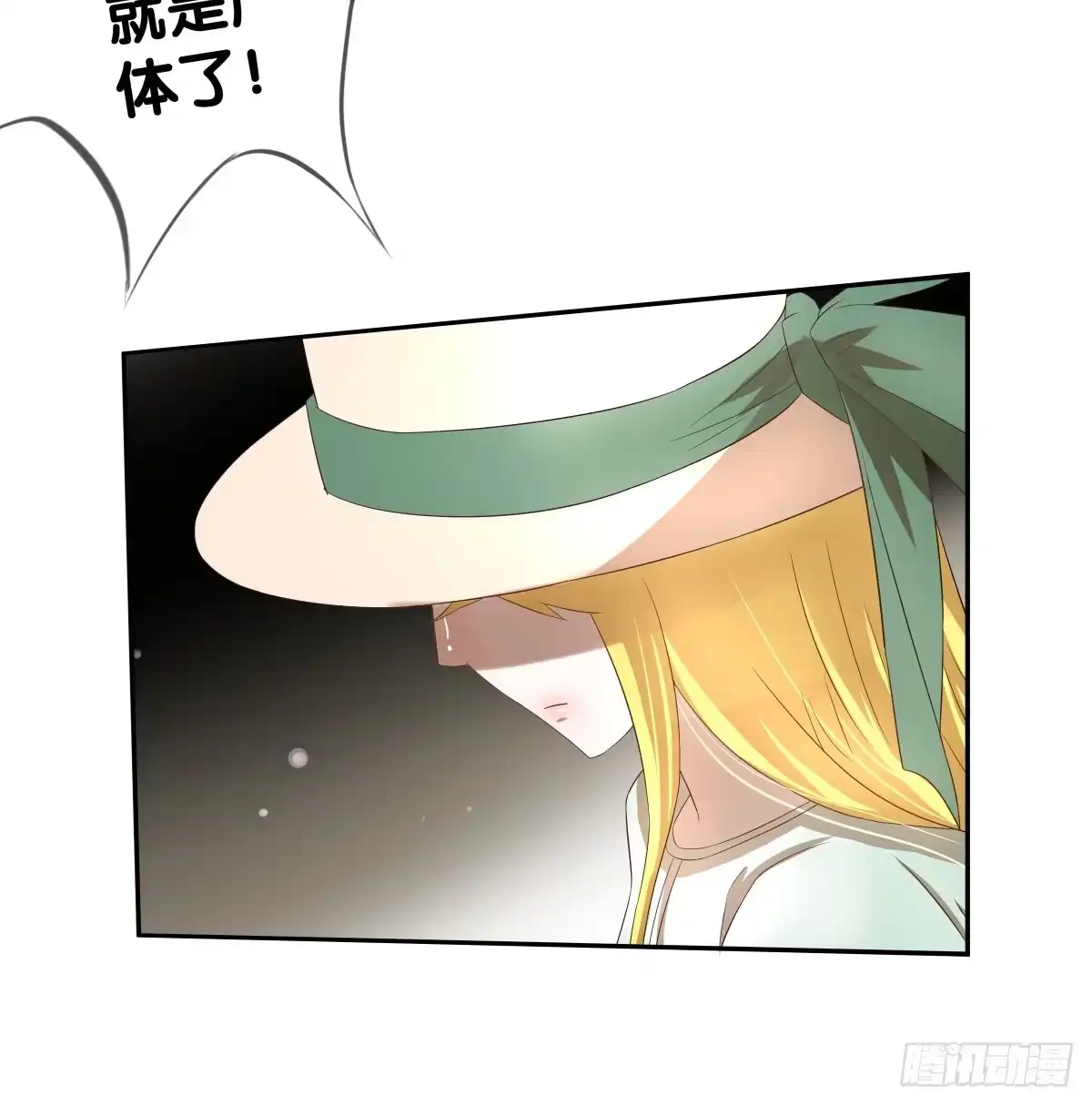 《人鱼之泪》负伤 第22页