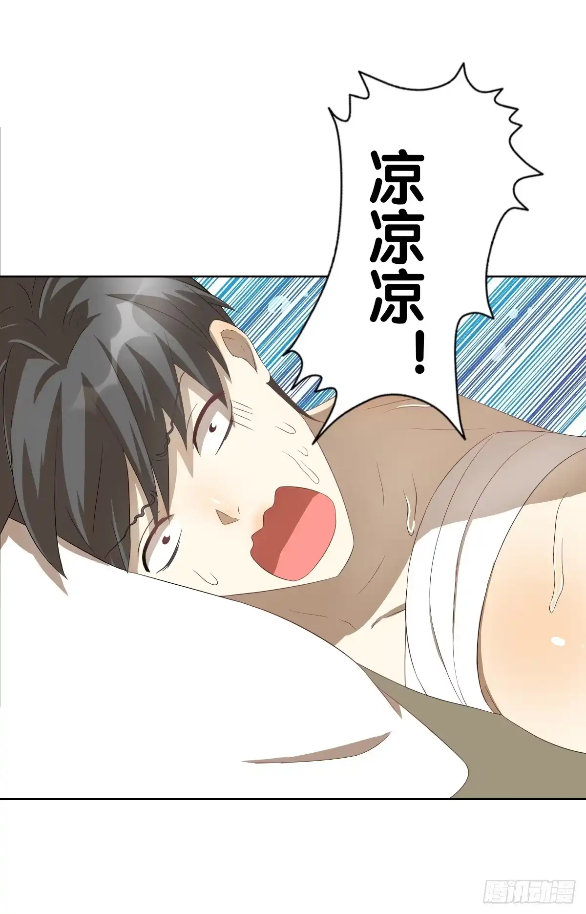 《人鱼之泪》负伤 第57页