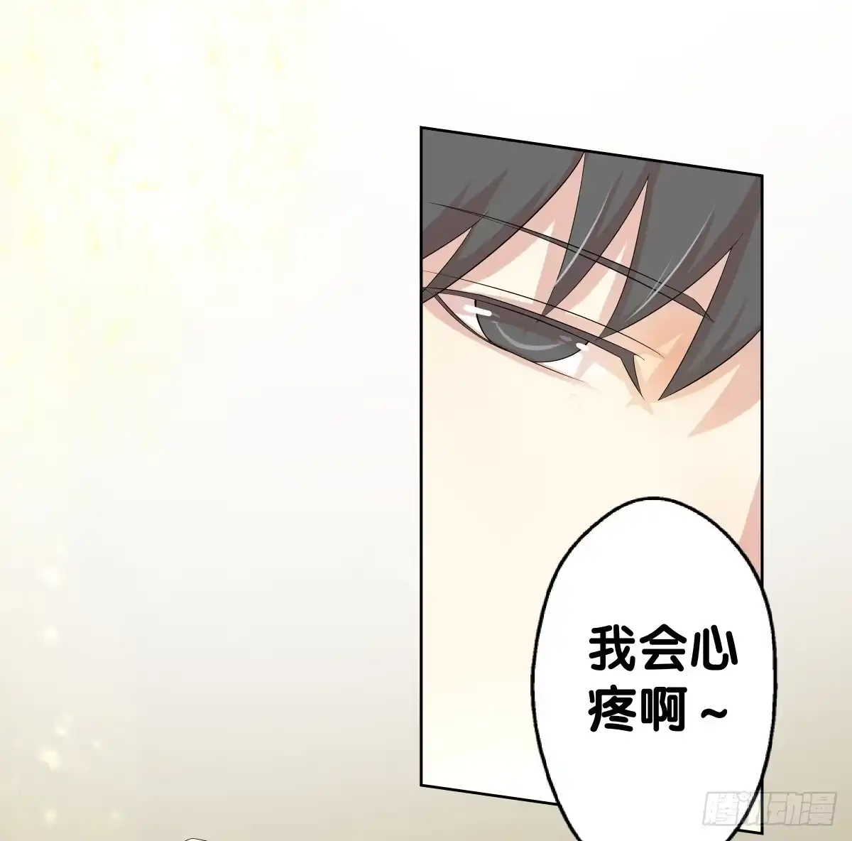 《人鱼之泪》负伤 第70页