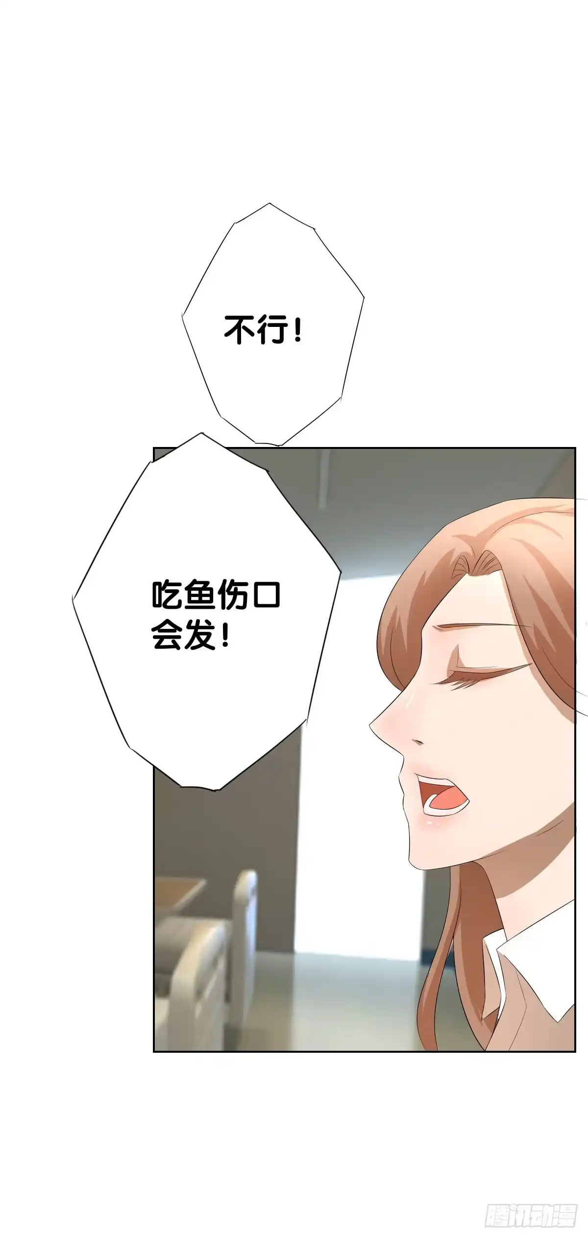 《人鱼之泪》吃货的执着 第24页
