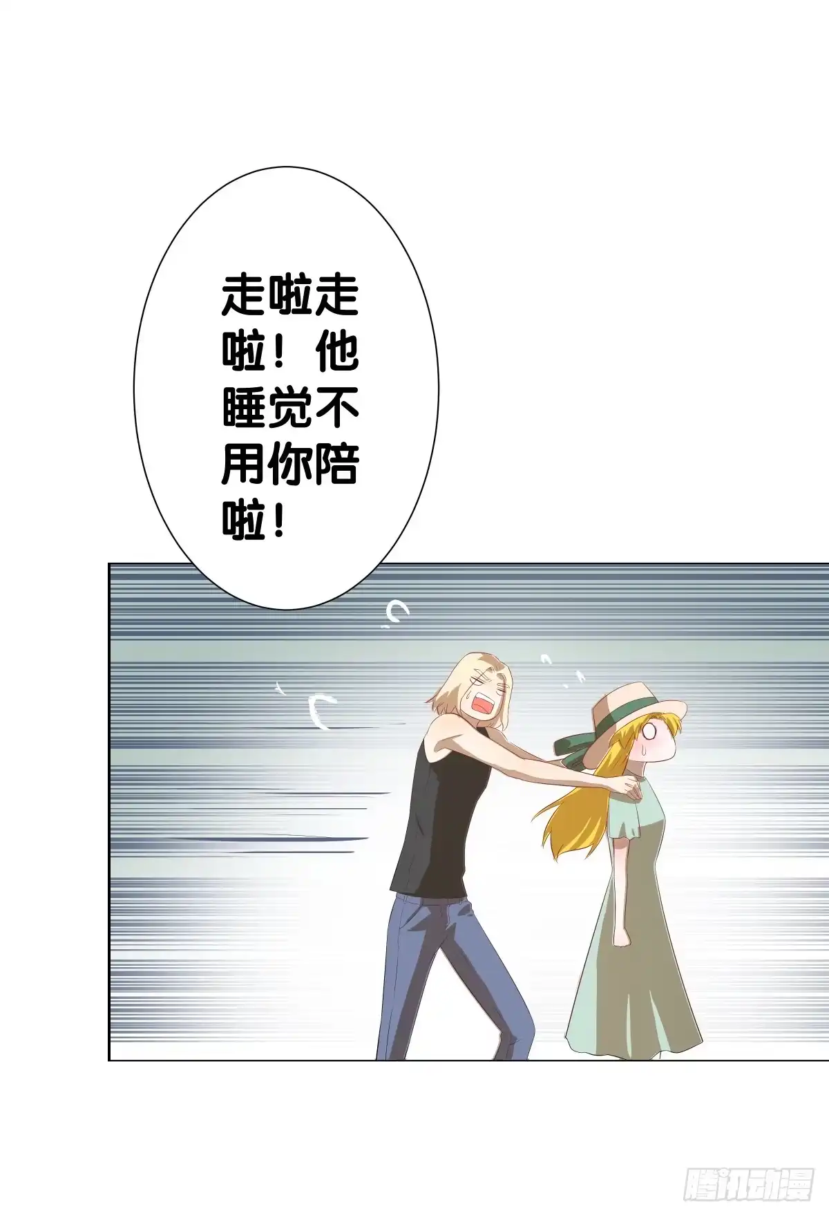 《人鱼之泪》吃货的执着 第35页