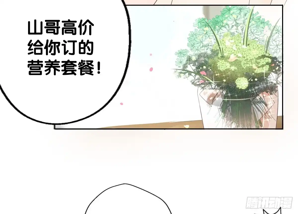 《人鱼之泪》吃货的执着 第14页