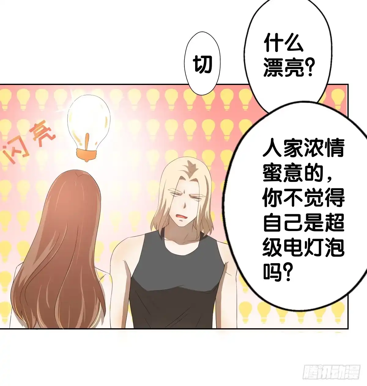《人鱼之泪》吃货的执着 第28页
