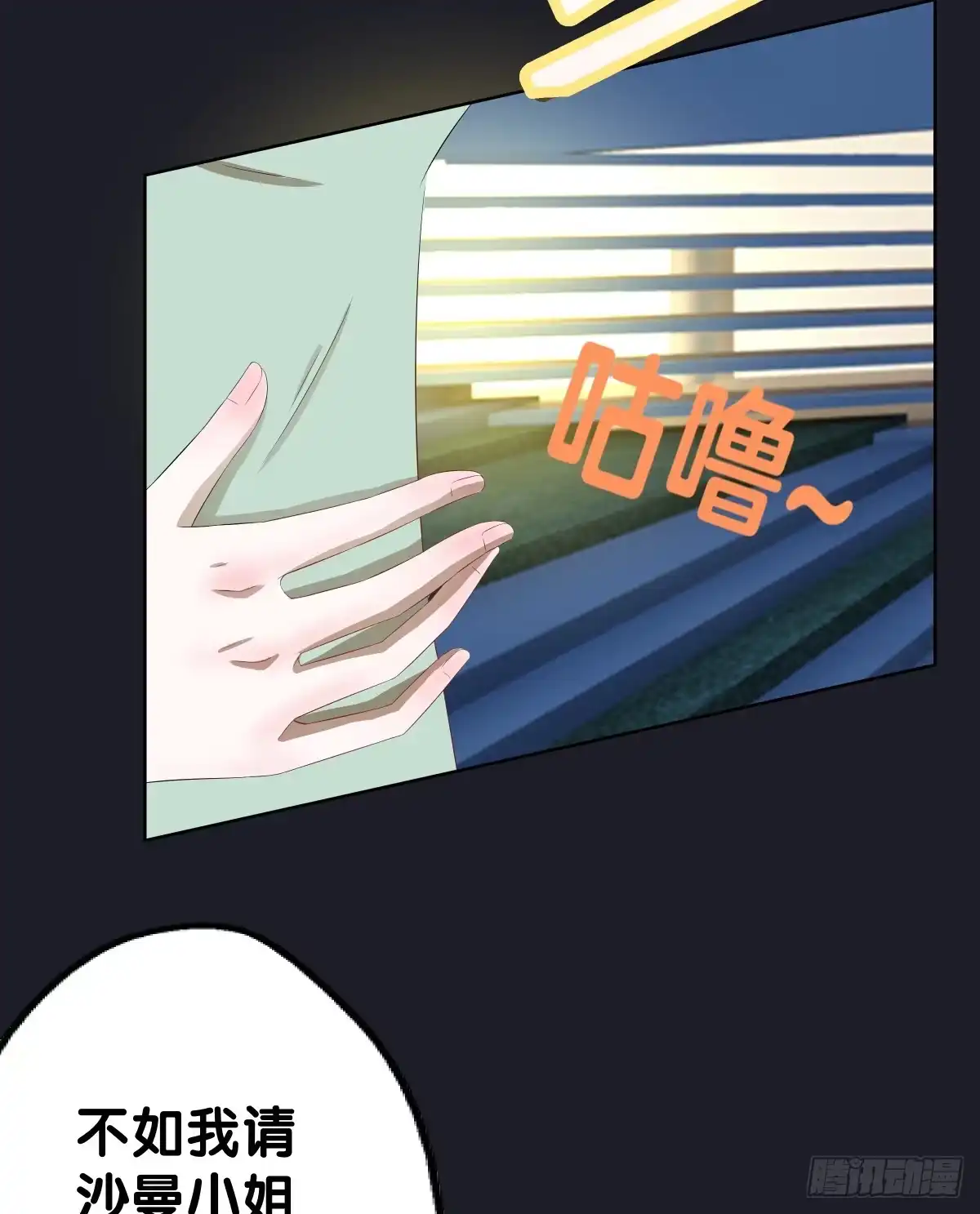 《人鱼之泪》吃货的执着 第79页