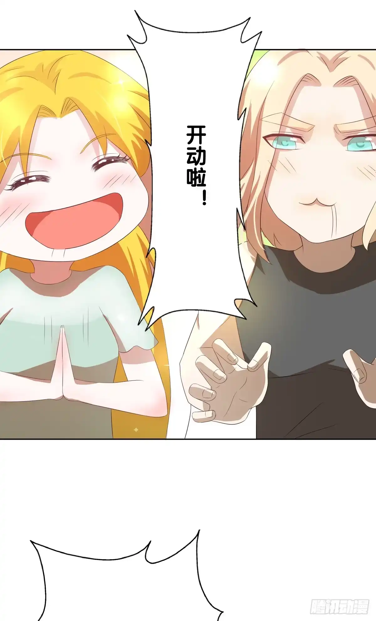 《人鱼之泪》吃货的执着 第58页