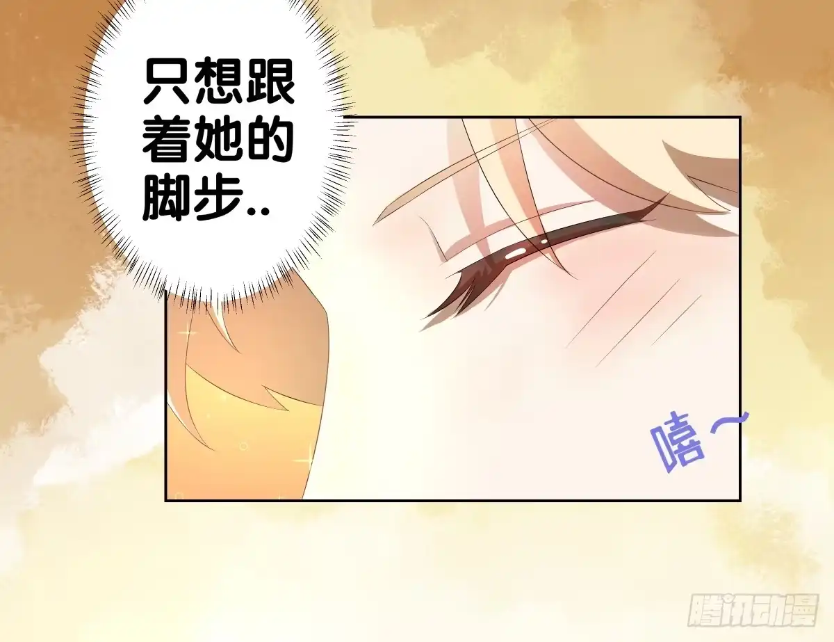 《人鱼之泪》吃货的执着 第69页