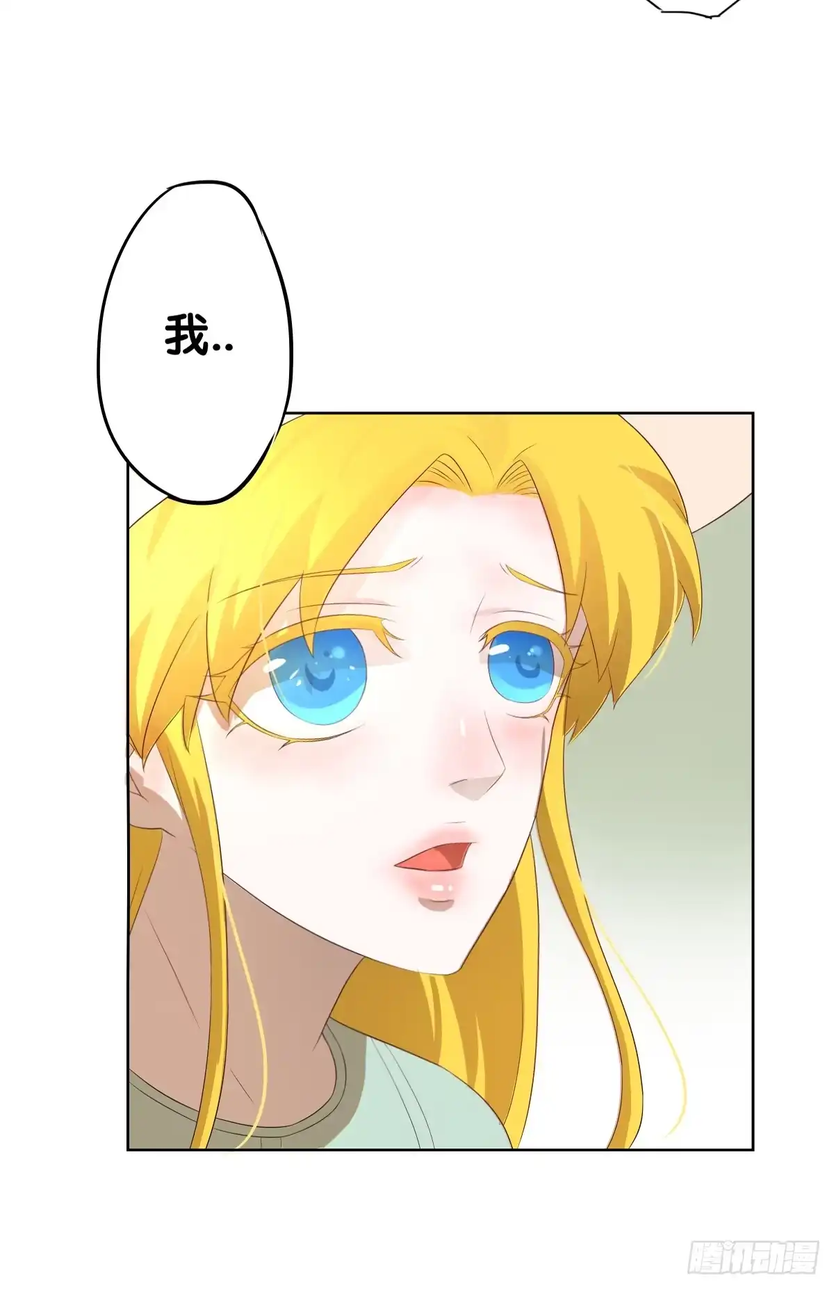 《人鱼之泪》吃货的执着 第33页