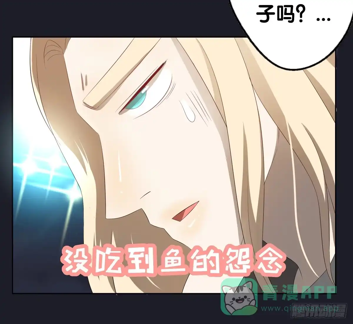 《人鱼之泪》吃货的执着 第76页