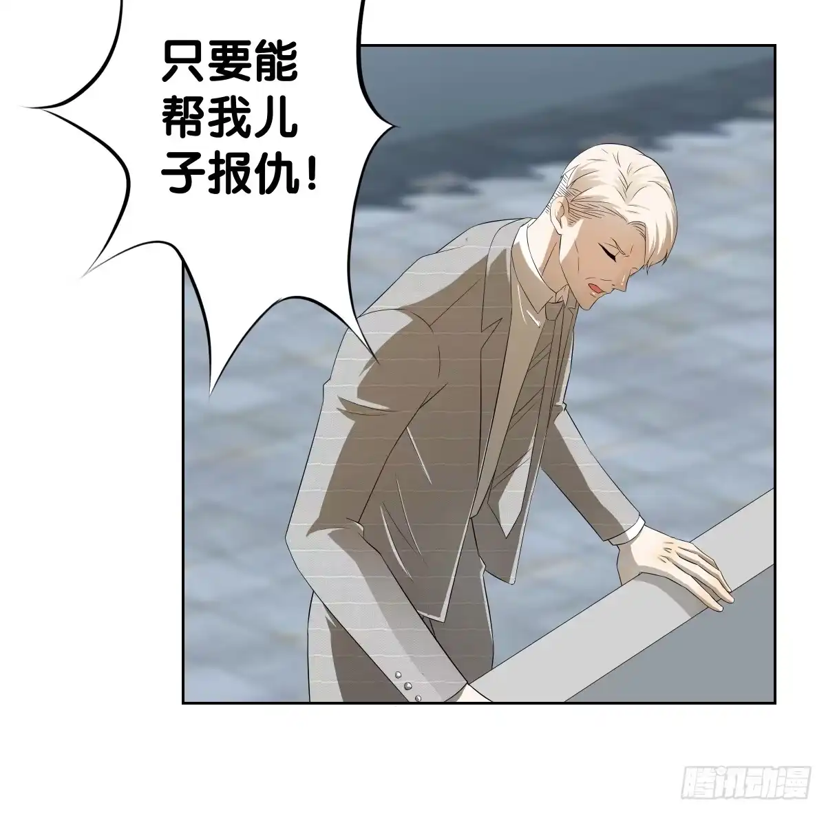 《人鱼之泪》吃货的执着 第8页