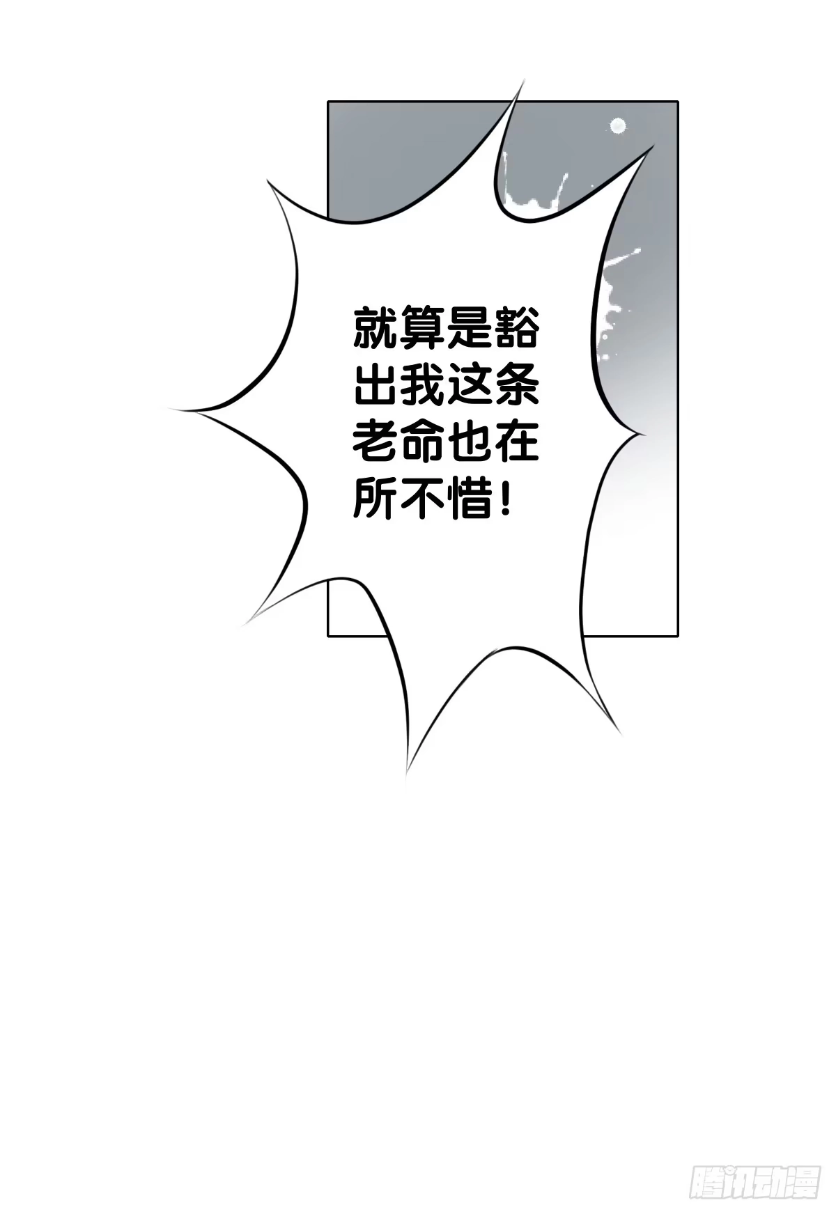 《人鱼之泪》吃货的执着 第9页