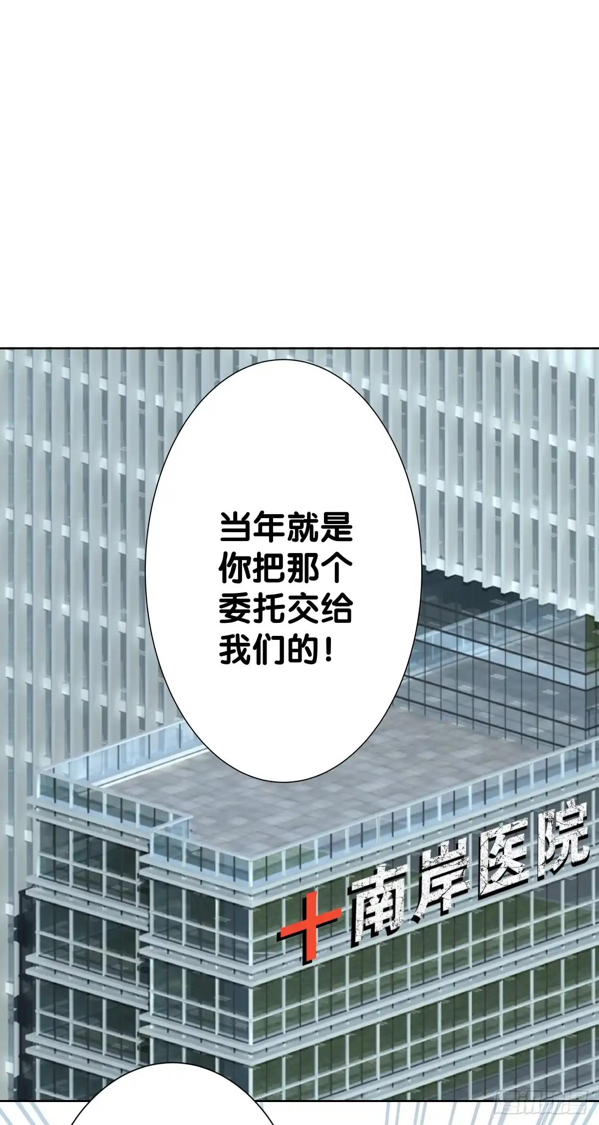 《人鱼之泪》吃货的执着 第2页