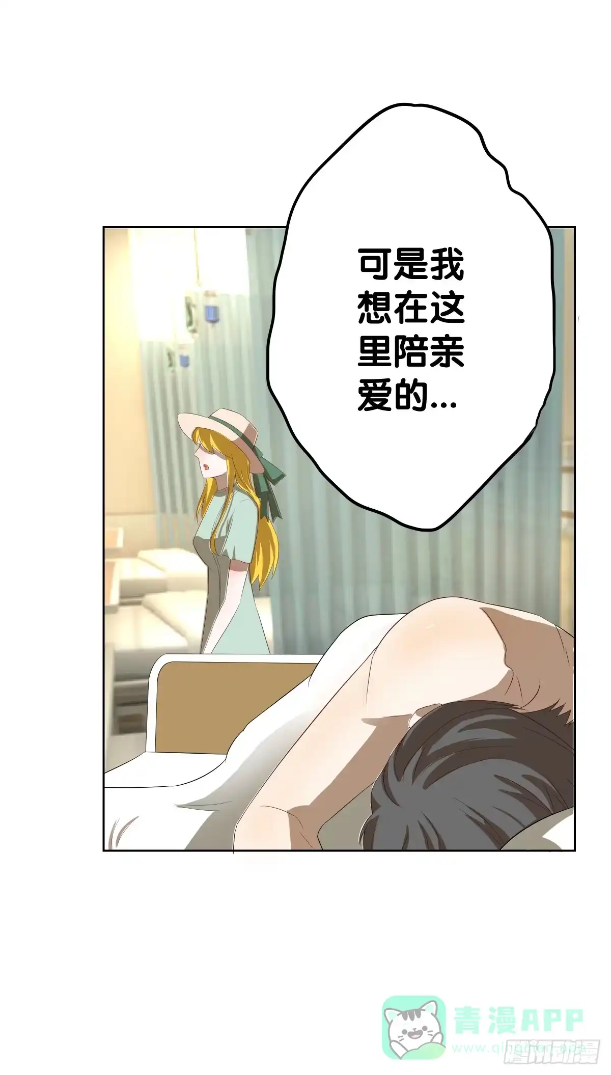 《人鱼之泪》吃货的执着 第31页
