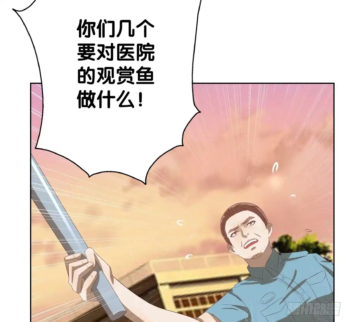 《人鱼之泪》吃货的执着 第59页