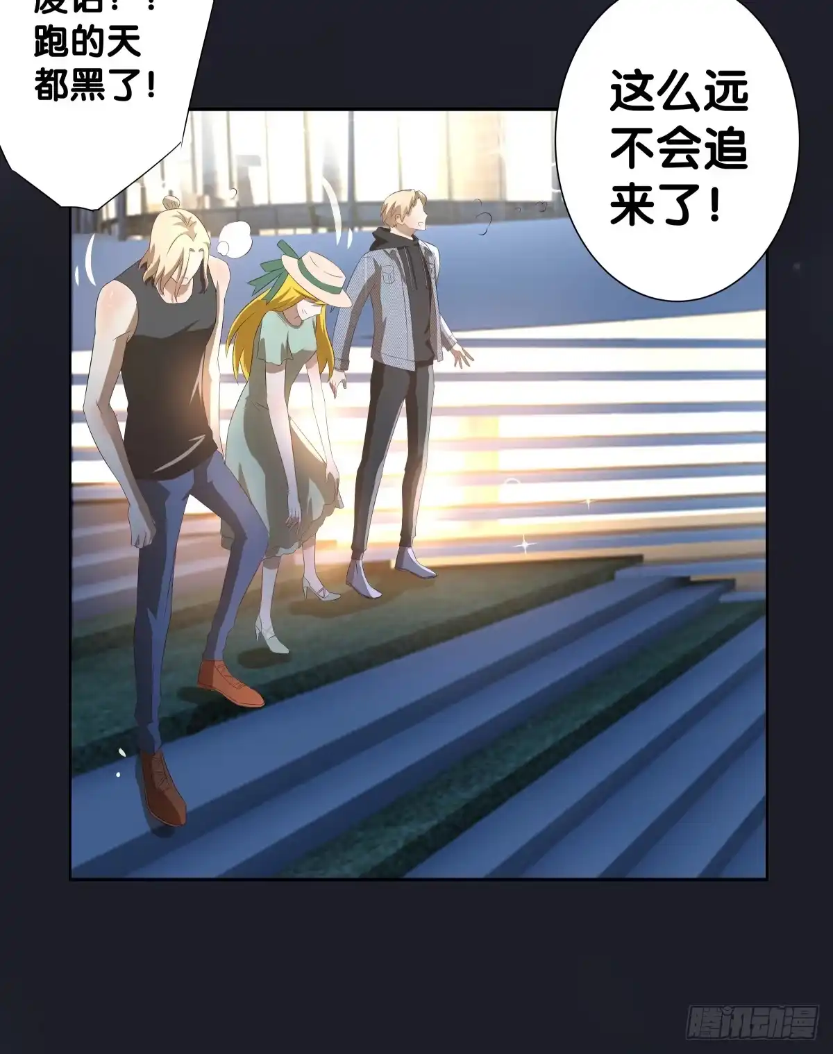 《人鱼之泪》吃货的执着 第74页