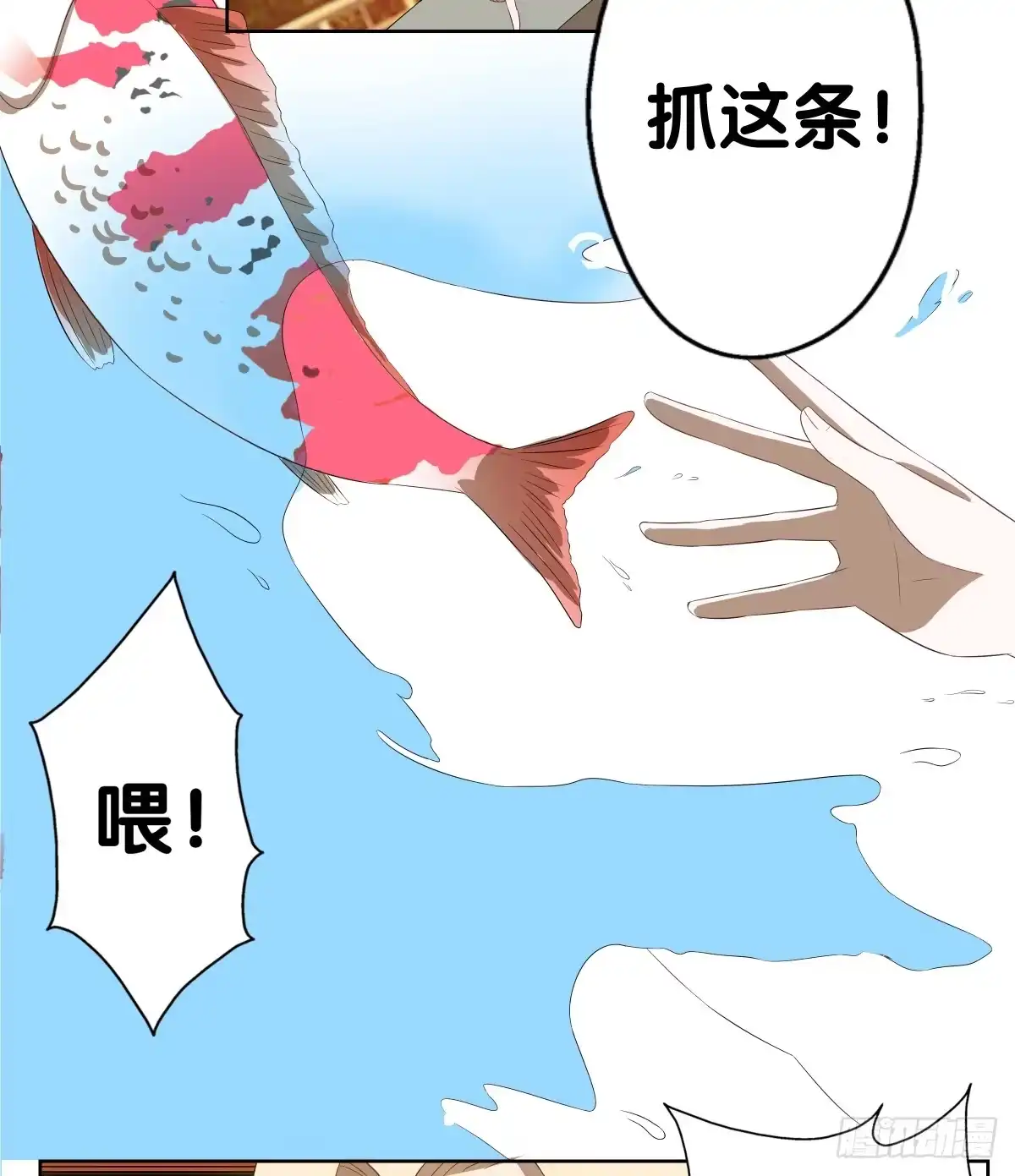 《人鱼之泪》吃货的执着 第39页