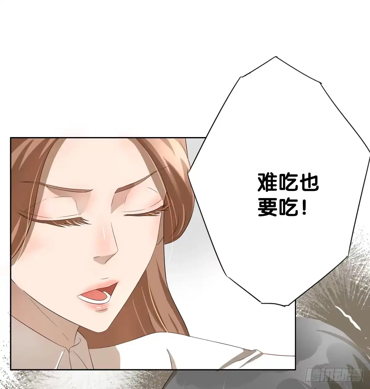 《人鱼之泪》吃货的执着 第12页