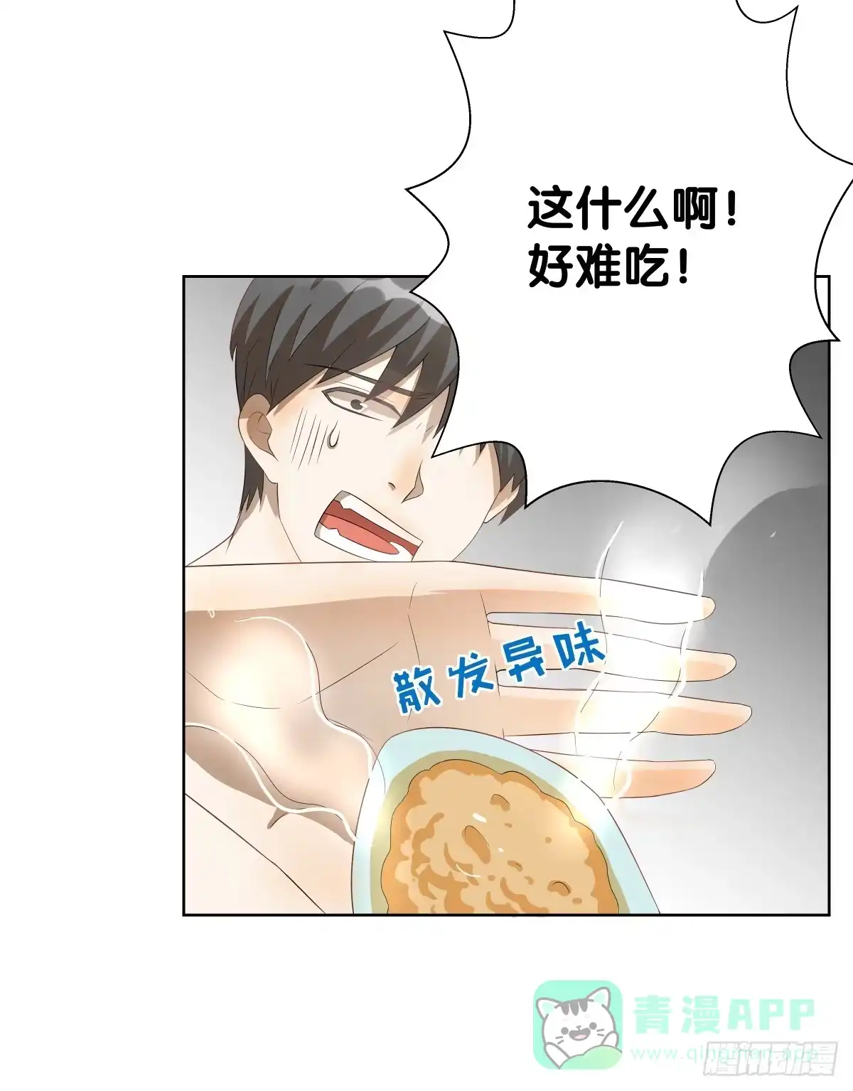 《人鱼之泪》吃货的执着 第11页