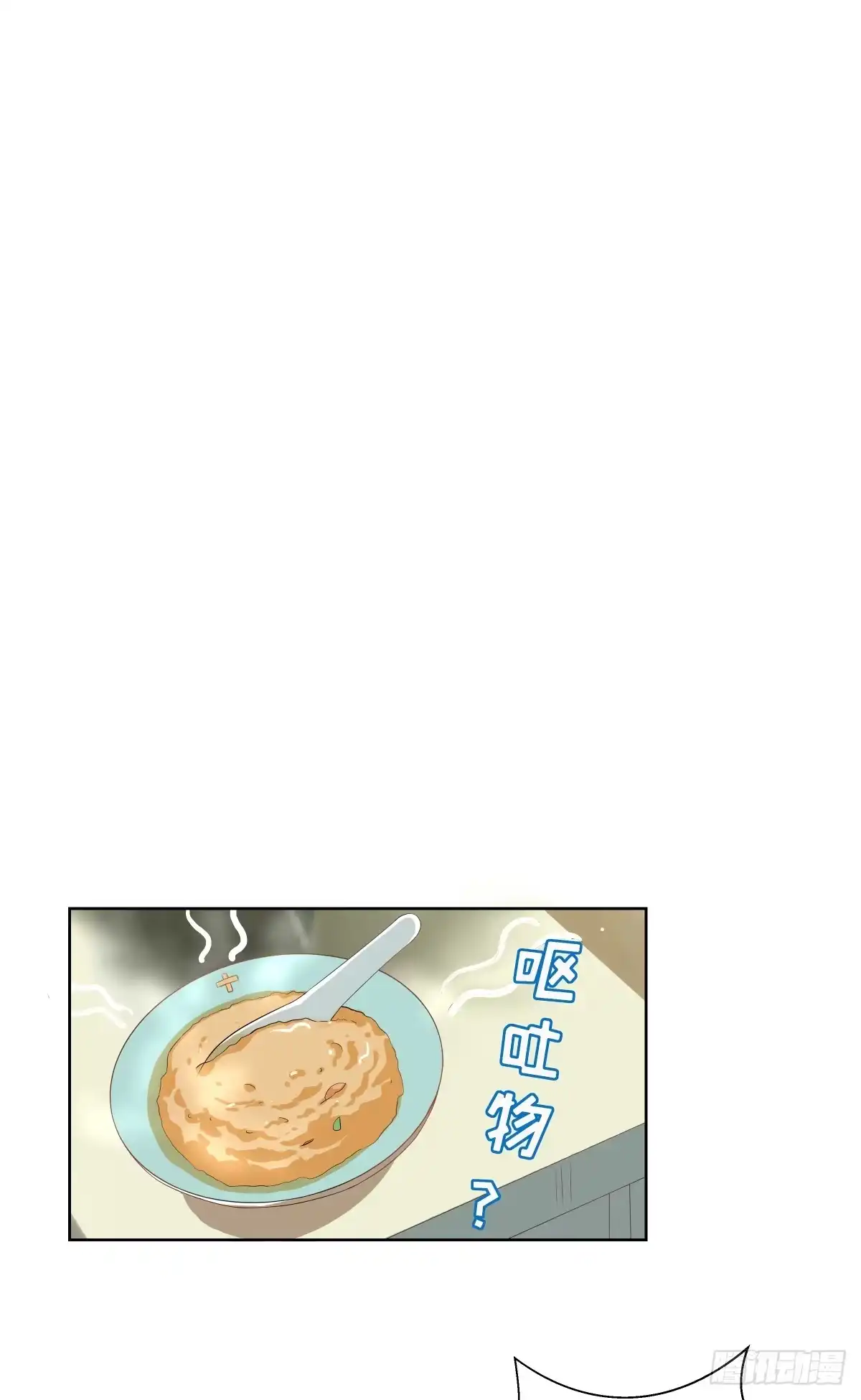 《人鱼之泪》吃货的执着 第10页
