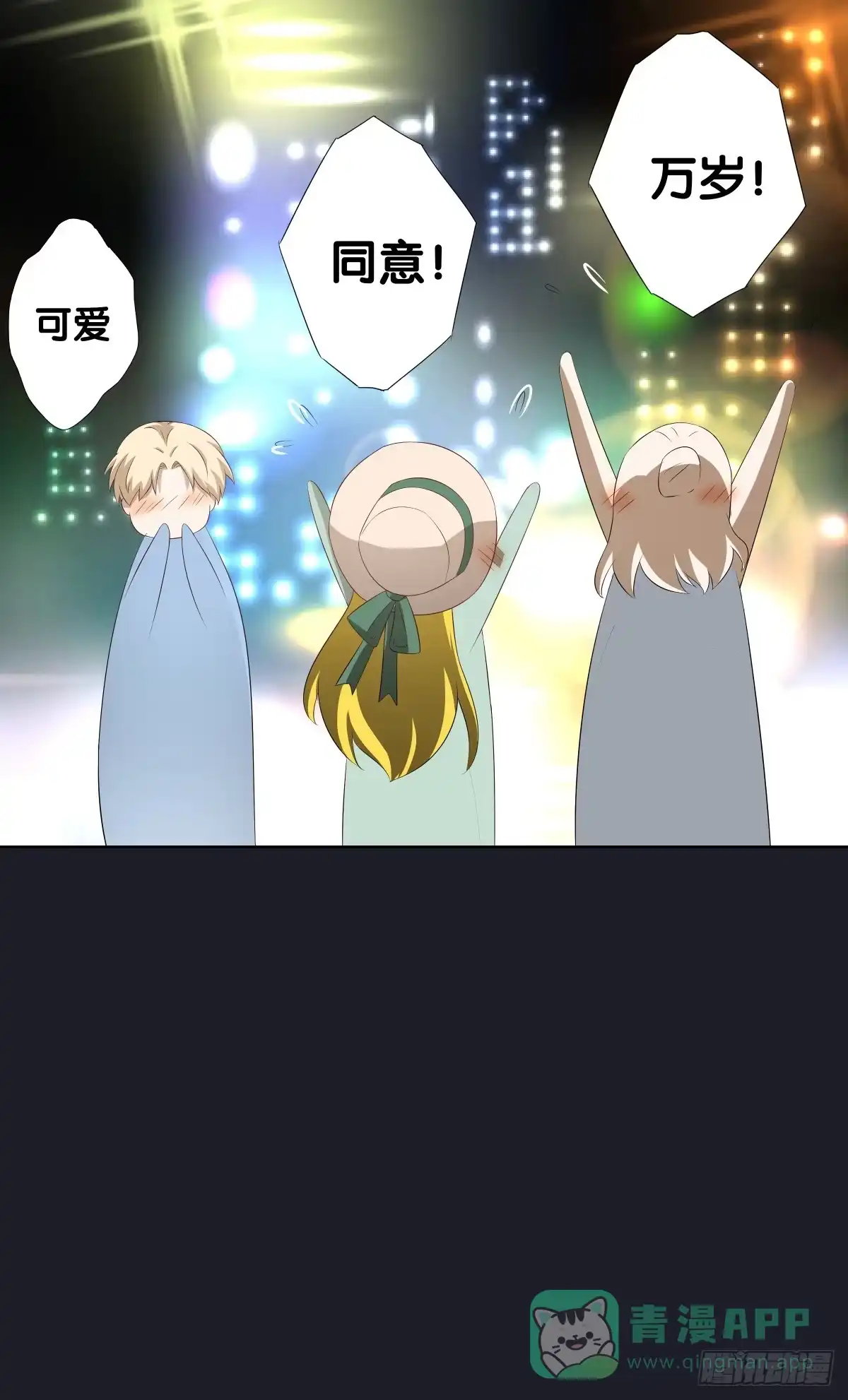 《人鱼之泪》吃货的执着 第81页