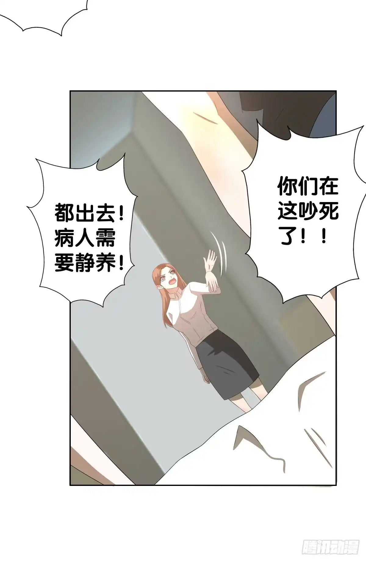 《人鱼之泪》吃货的执着 第30页