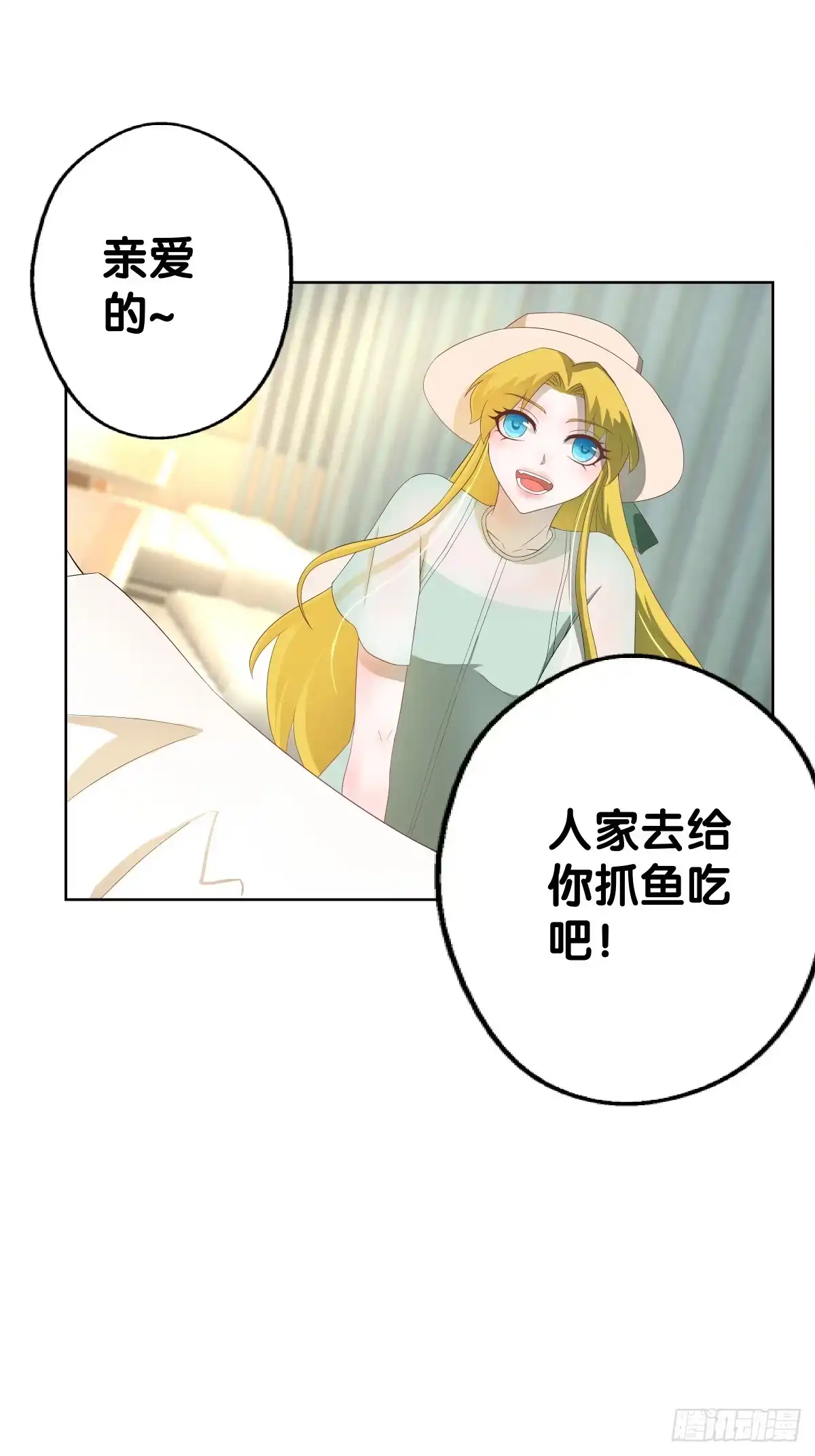 《人鱼之泪》吃货的执着 第17页