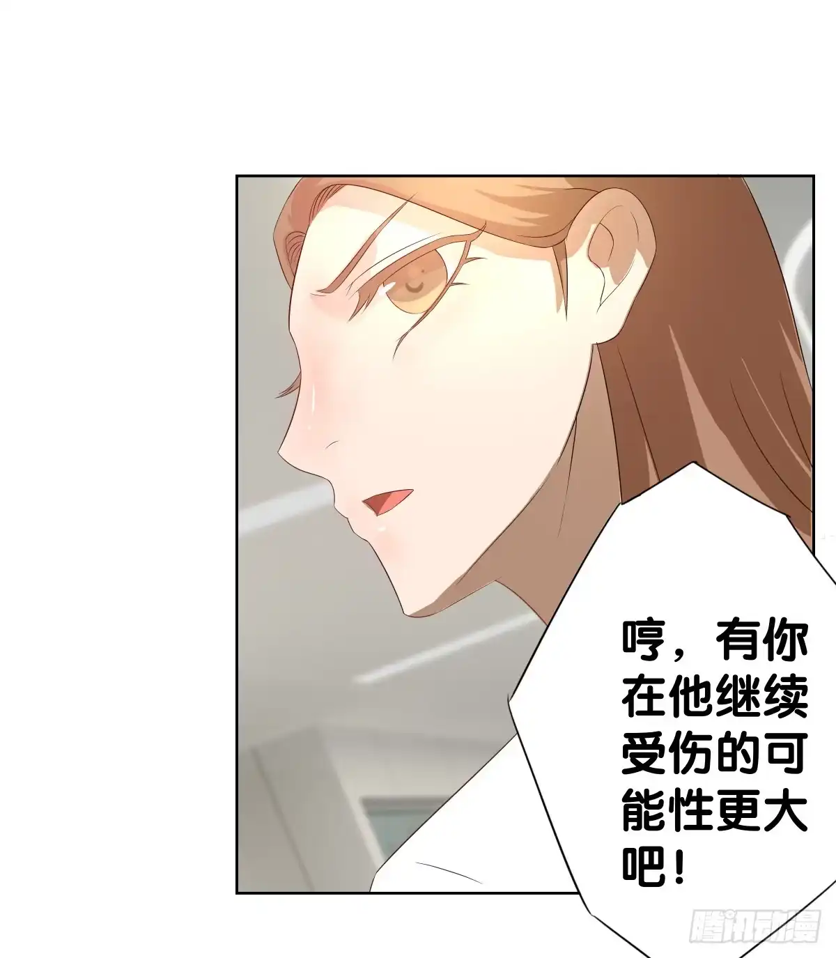 《人鱼之泪》吃货的执着 第32页