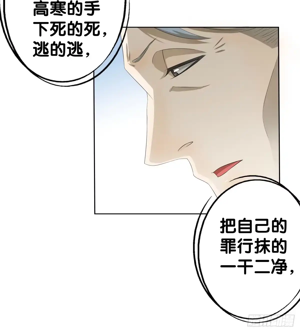 《人鱼之泪》吃货的执着 第4页