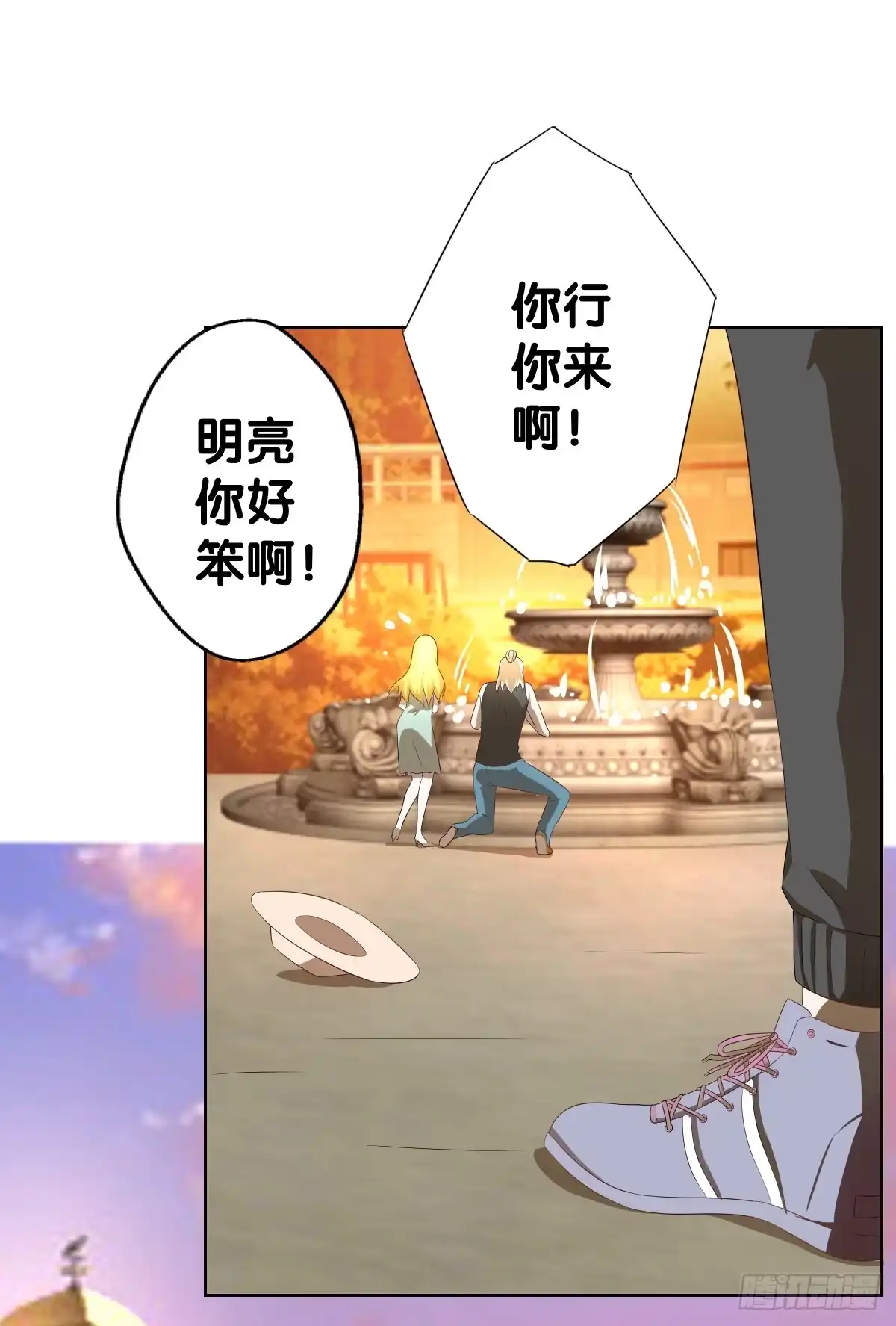 《人鱼之泪》吃货的执着 第43页