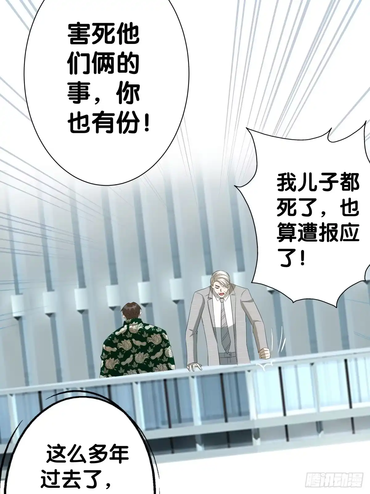 《人鱼之泪》吃货的执着 第3页