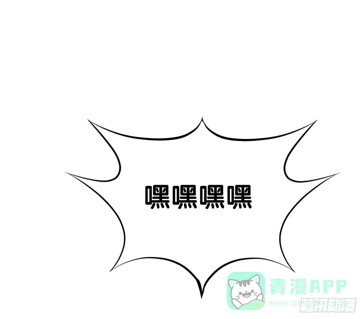 《人鱼之泪》吃货的执着 第56页