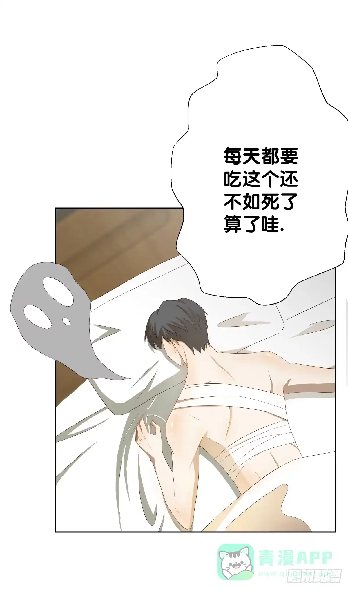 《人鱼之泪》吃货的执着 第16页