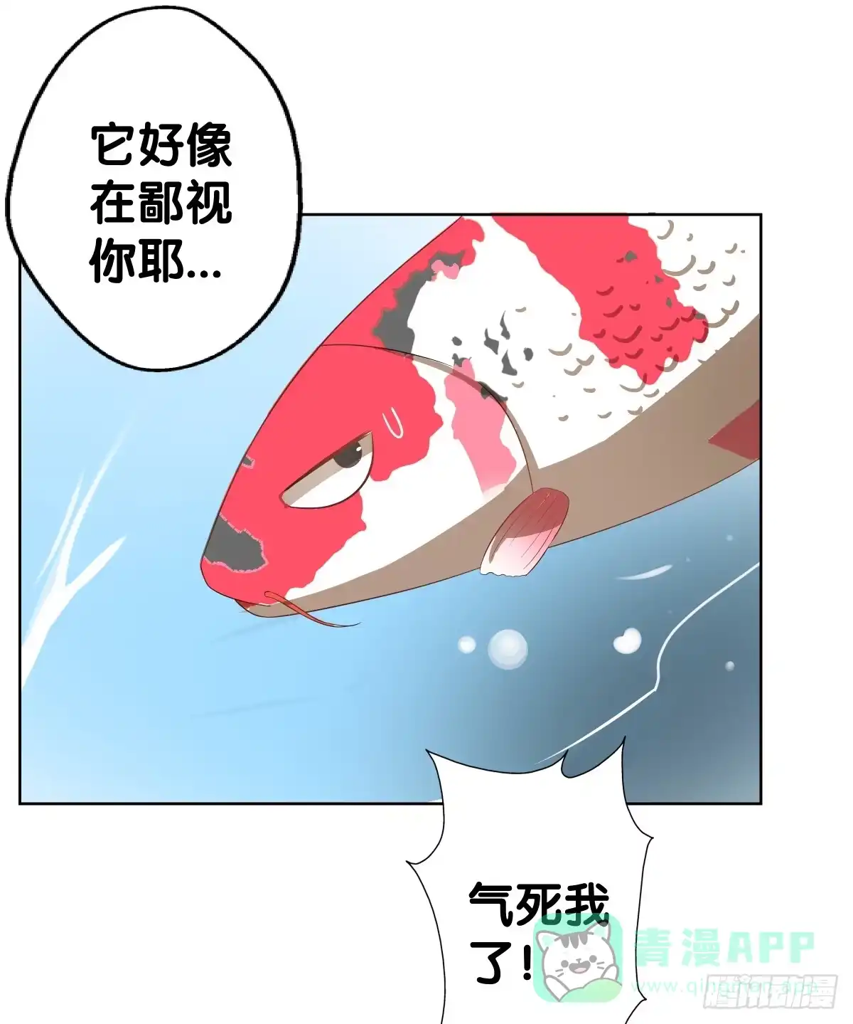 《人鱼之泪》吃货的执着 第41页