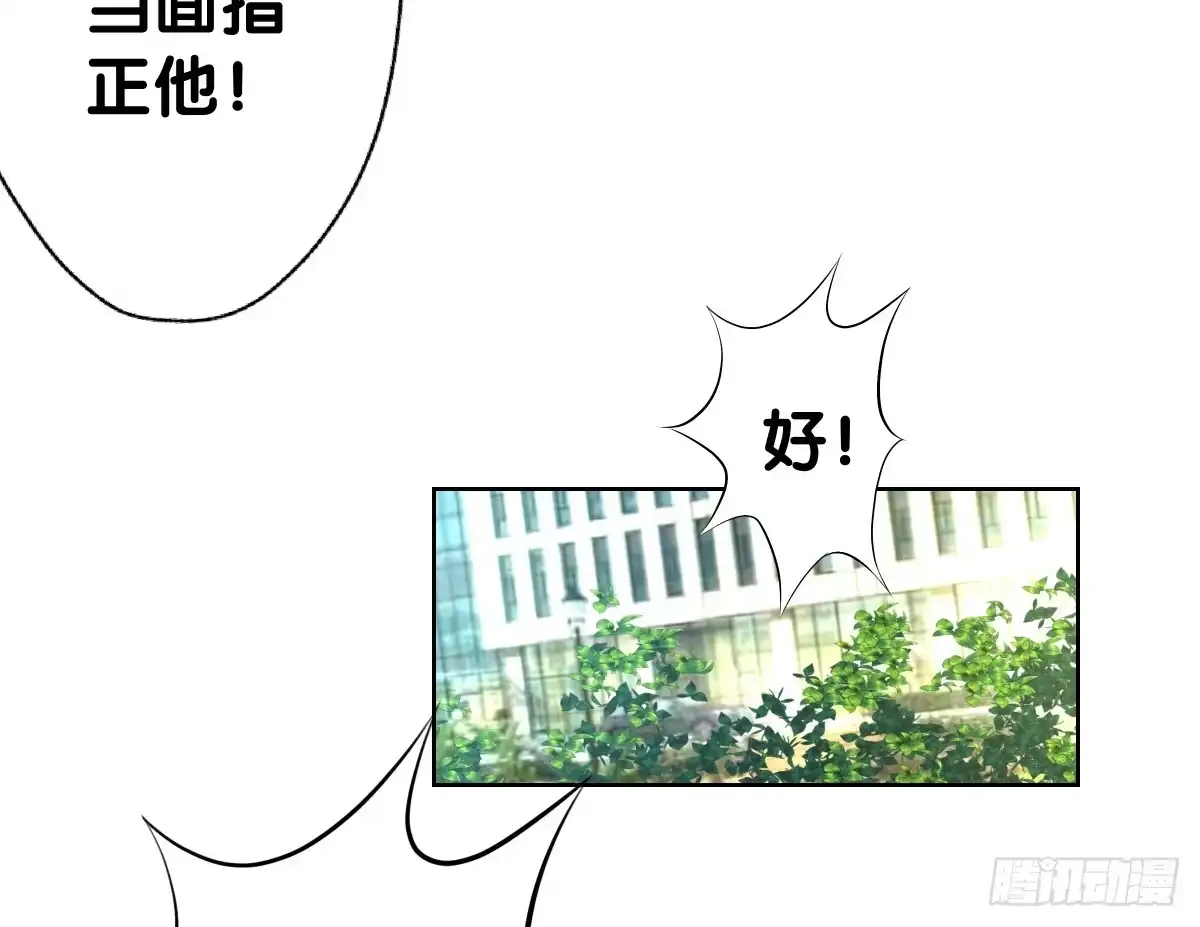 《人鱼之泪》吃货的执着 第7页
