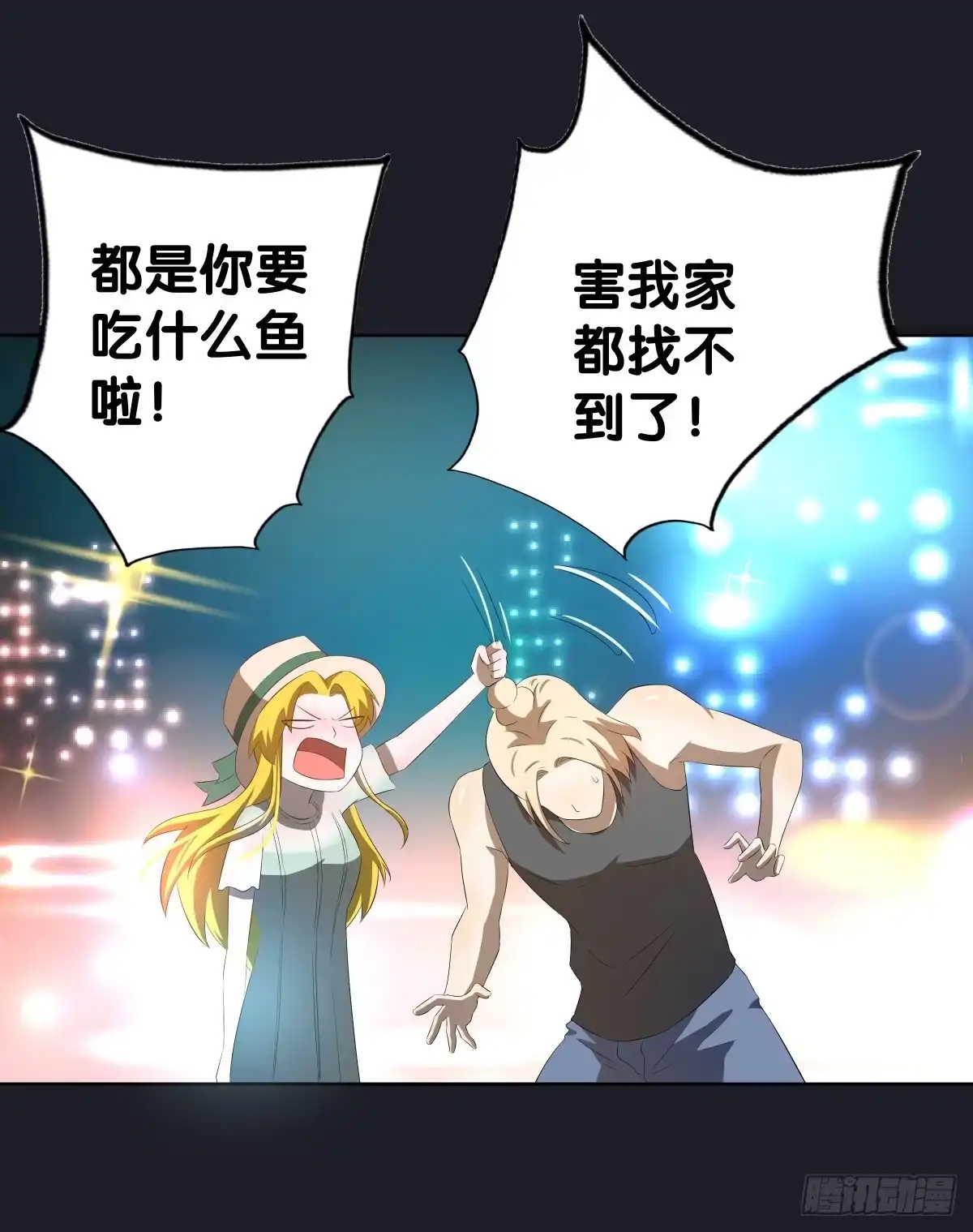 《人鱼之泪》吃货的执着 第77页