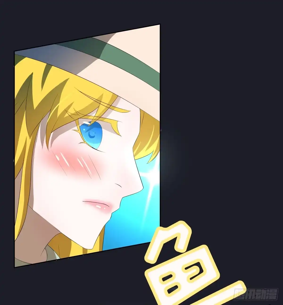 《人鱼之泪》吃货的执着 第78页