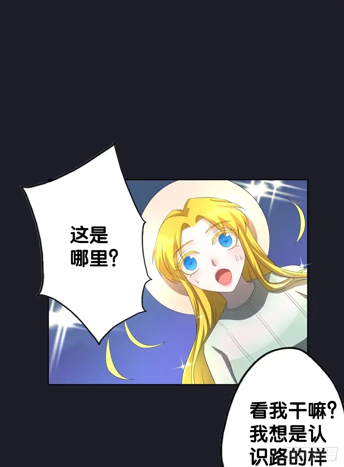 《人鱼之泪》吃货的执着 第75页