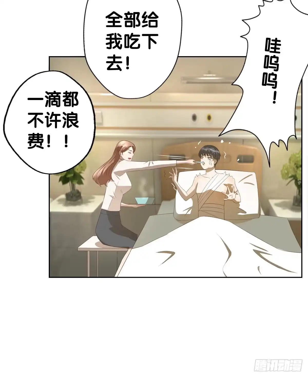 《人鱼之泪》吃货的执着 第15页